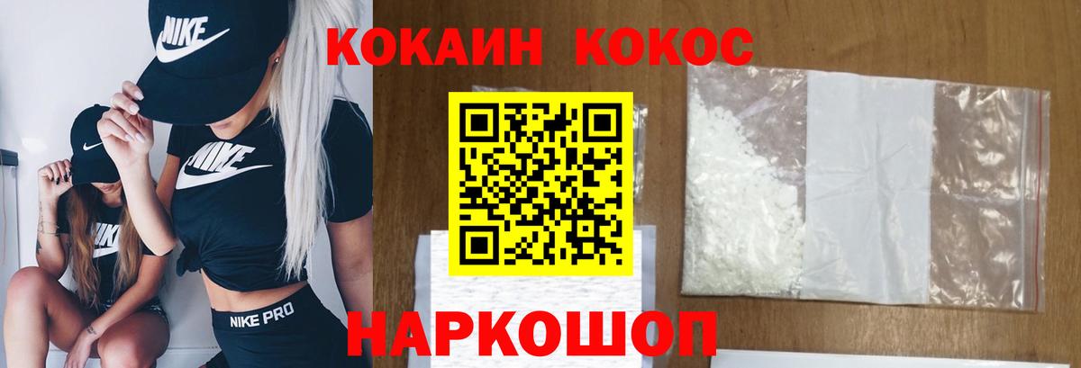 Лениногорск  Cocaine 99%  Вход с VPN  КОКАИН  Cocaine Боливия 