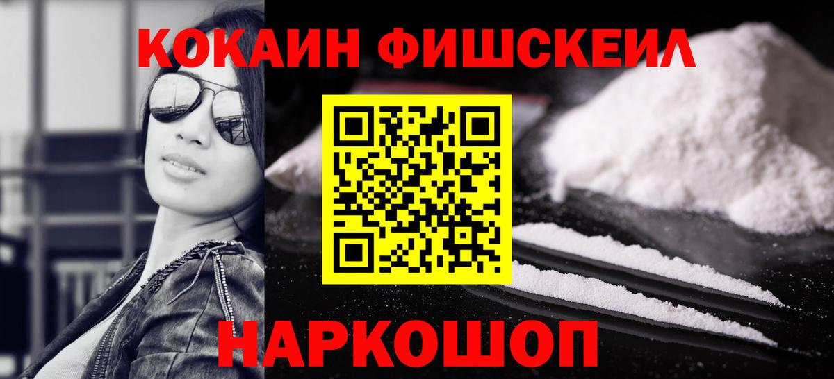 COCAIN 97% Лениногорск