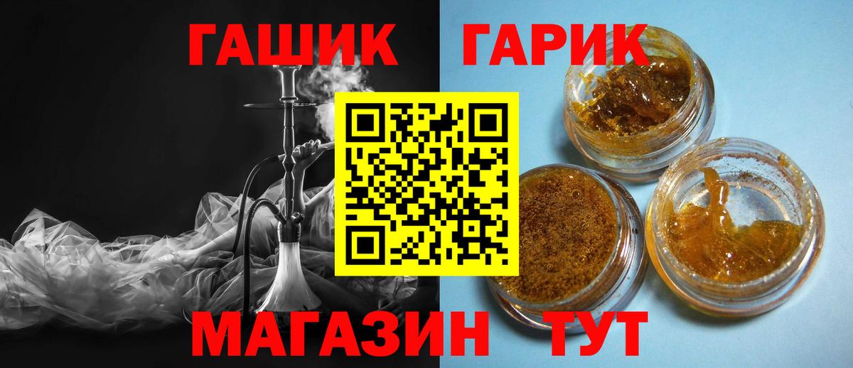 ГАШ Изолятор  ГАШИШ  Лениногорск  Вход с VPN 