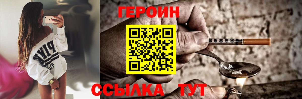 Героин VHQ  ГЕРОИН  Лениногорск  Вход с VPN 