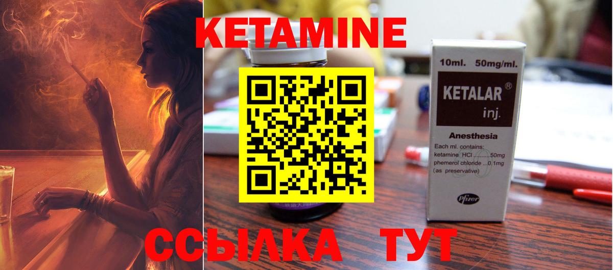 Кетамин VHQ  Вход с VPN  Кетамин VHQ  Лениногорск 