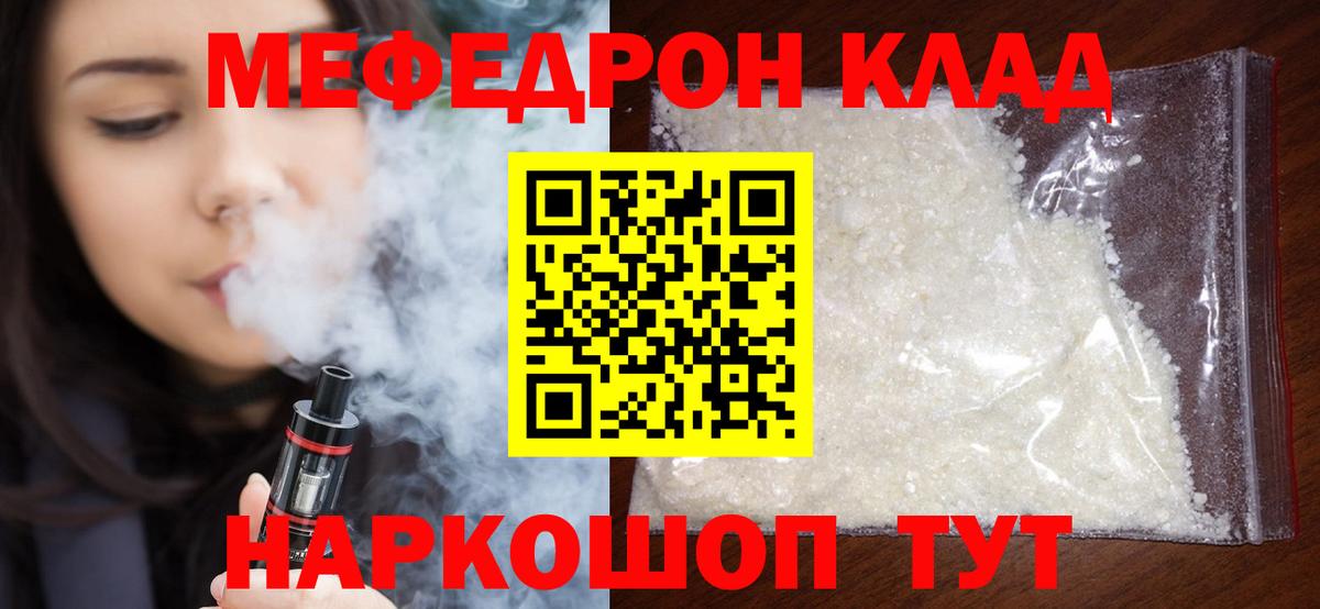 МЕФ кристаллы Лениногорск