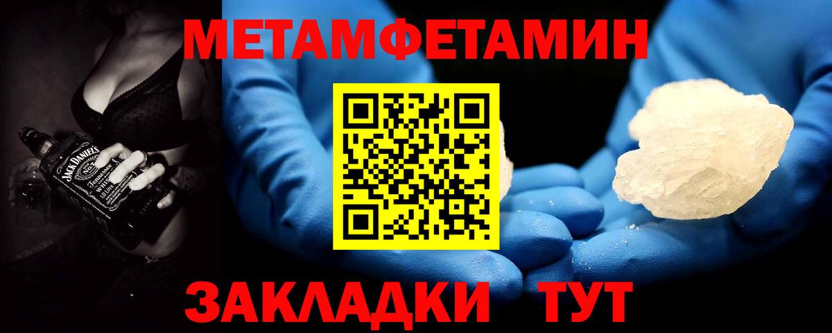 Первитин Декстрометамфетамин 99.9% Лениногорск