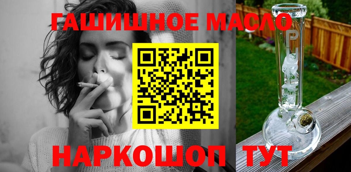 ТГК гашишное масло  ТГК Wax  Лениногорск  Вход с VPN 